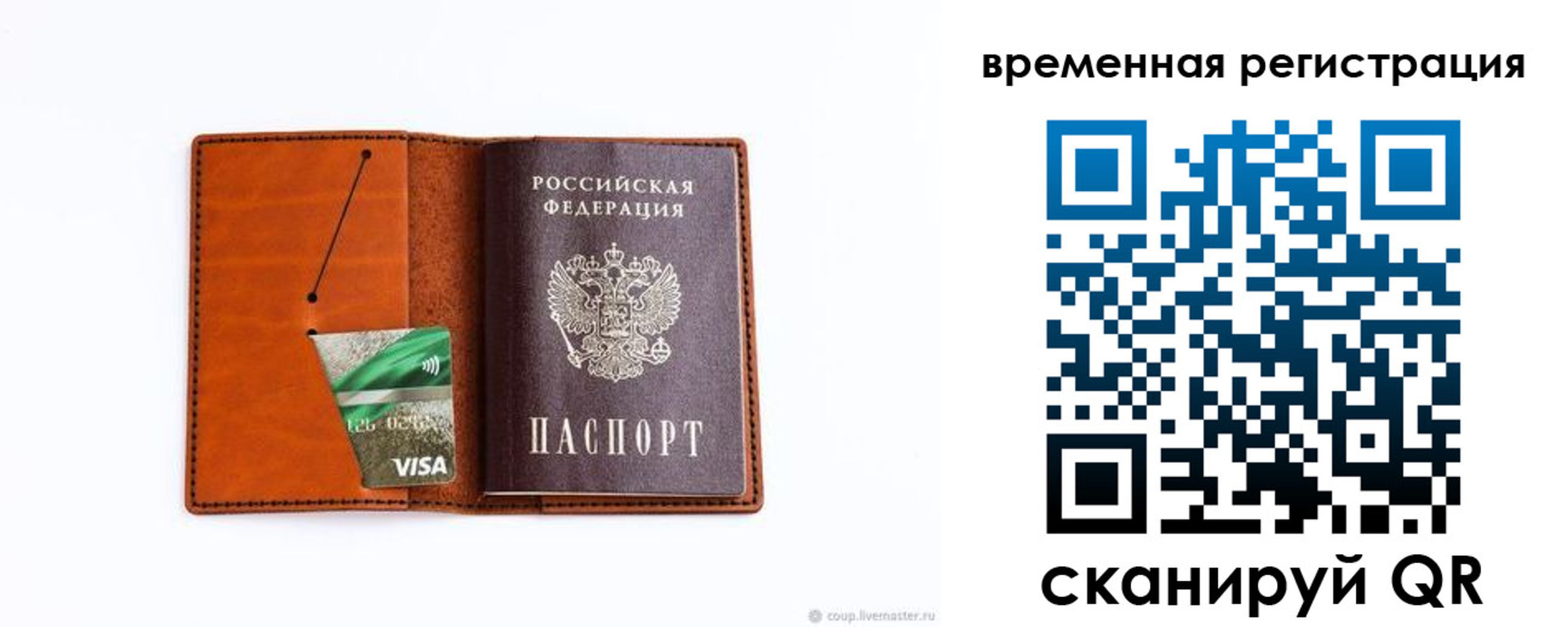 прописка для школы в ХМАО