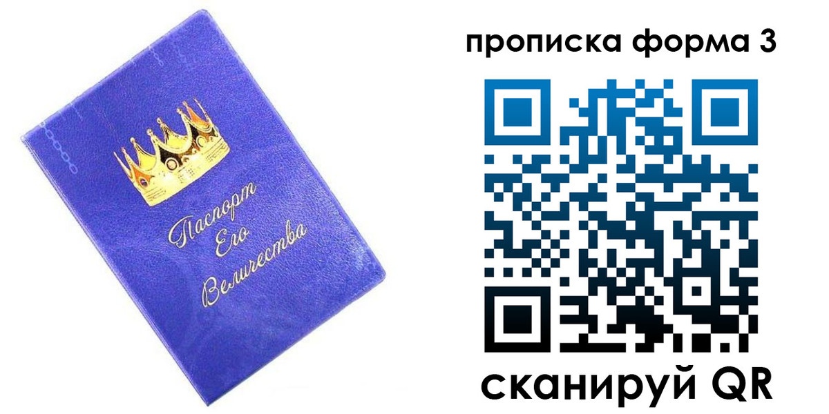 временная регистрация собственник в ХМАО