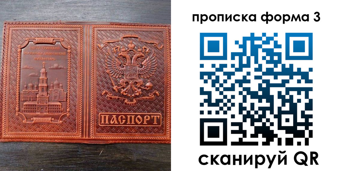 временная регистрация надежно в ХМАО