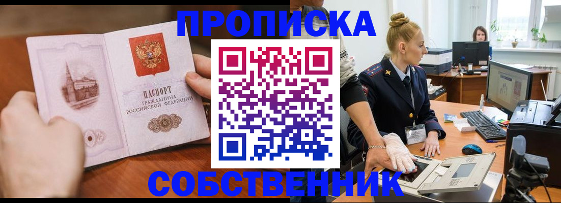 временная регистрация надежно в ХМАО