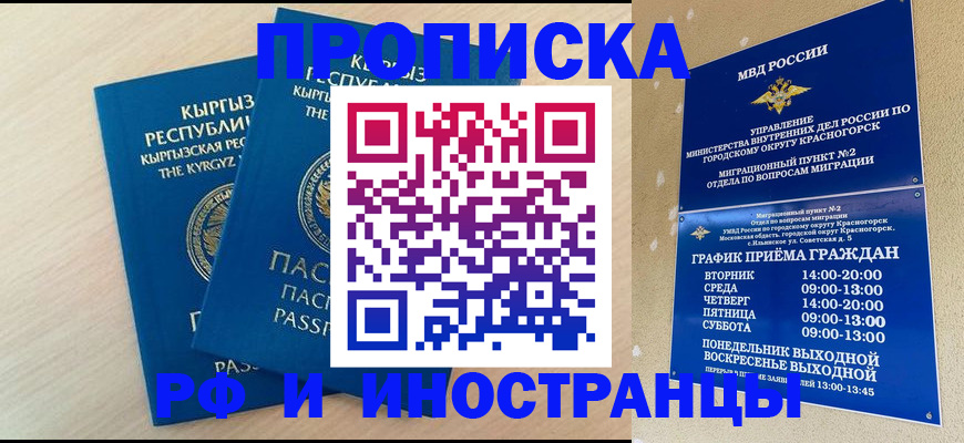 пропишу в квартире в ХМАО