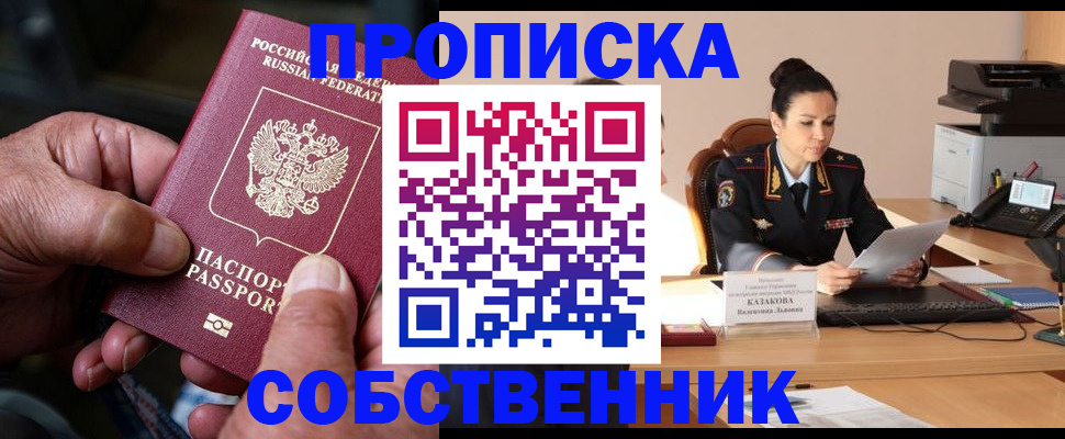 временная регистрация поиск в ХМАО