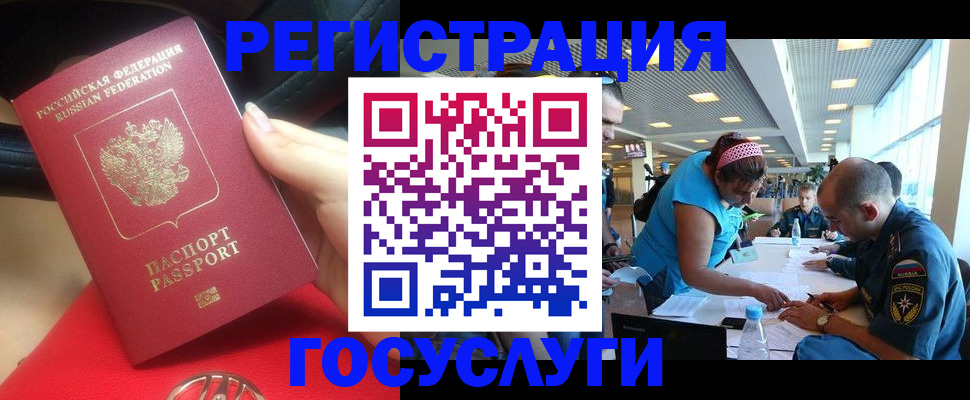 временная регистрация купить в ХМАО