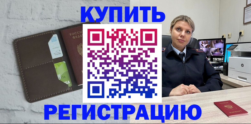 прописка регистрация в ХМАО