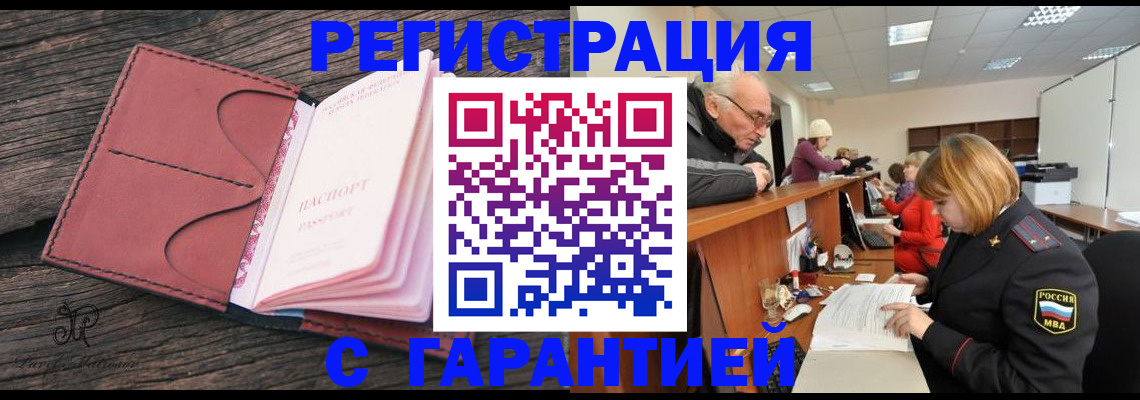 временная регистрация в квартире в ХМАО