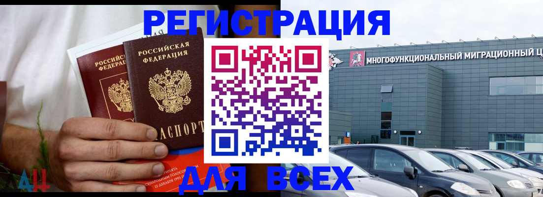 временная регистрация адрес в ХМАО