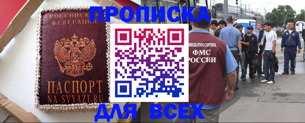 временная регистрация для всех в ХМАО